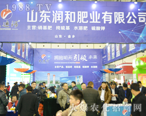 潤和肥業(yè)在2016第32屆全國植保會(huì)上受人追捧！