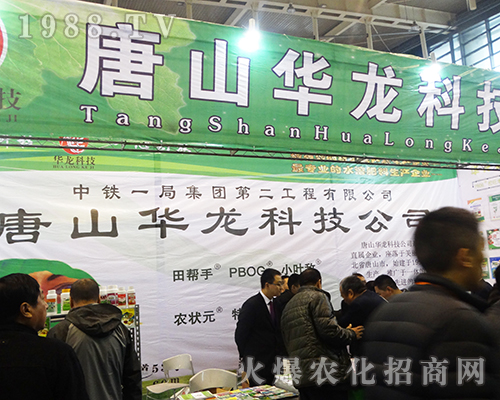 ��ɽ�A����2016ȫ��ֲ����(hu��)�F(xi��n)��