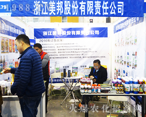 2016ȫ��ֲ����(hu��)�㽭����ɷ��c���y��ͬ��