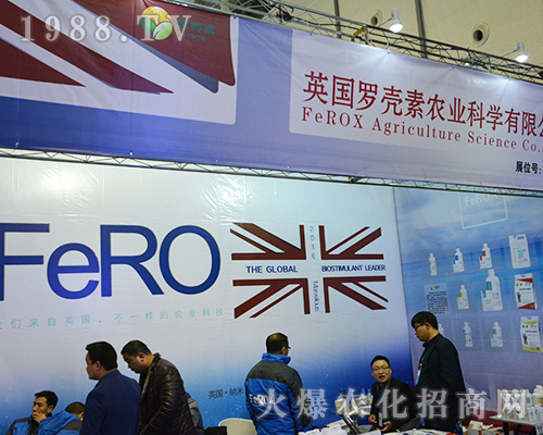 �_�����r(n��ng)�I(y��)�Ƽ���2016��ȫ��(gu��)ֲ����(hu��)����ֱǰ