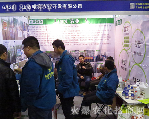 ɽ��Ψ��(sh��)�r(n��ng)�I(y��)��2016���Kʡֲ����(hu��)���F(xi��n)ͻ��