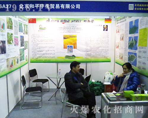 2016ȫ��ֲ���p����������ƽ��Q(m��o)�����޹�˾�õ���(j��ng)�N�̵��J(r��n)��