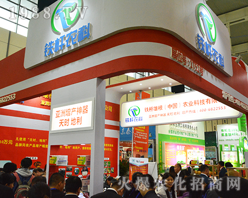 �F�U�r(n��ng)��2016���Kȫ��ֲ����(hu��)�ϵ�һ�w�貵���