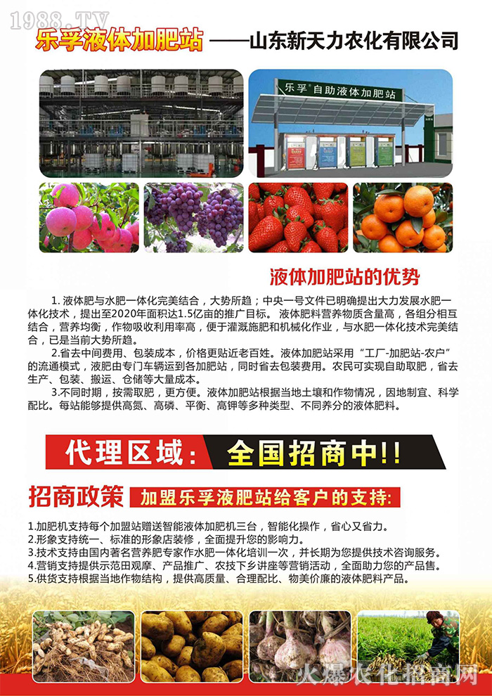 ɽ�|�������r(n��ng)�����޹�˾