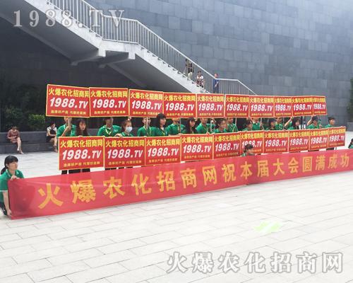     2017南寧農資會，火爆農化招商網實力包場，聲名遠揚