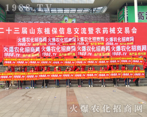     2017ɽ�|ʡֲ����(hu��)�����r(n��ng)�����̾W(w��ng)��(sh��)������(ch��ng)�����h(yu��n)�P(y��ng)