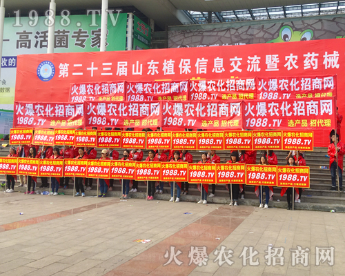 2017ɽ�|ʡֲ����(hu��)�����r(n��ng)�����̾W(w��ng)�ö��S�a�c(di��n)��ȫ��(ch��ng)��