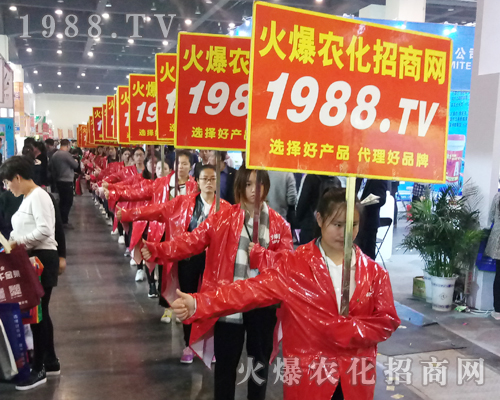     火爆農(nóng)化招商網(wǎng)在2017河南鄭州農(nóng)藥會(huì)上火力全開！