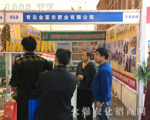 青島金富農(nóng)火爆參展2017鄭州農(nóng)藥會