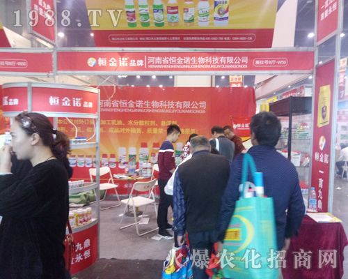 恒金諾生物在2017鄭州農(nóng)藥會(huì)上吸人眼球