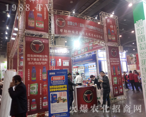 德國公?；鸨瑓⒄?017鄭州農(nóng)藥會