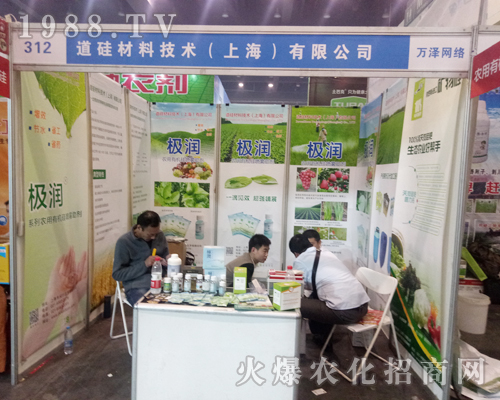 道硅材料在2017鄭州農(nóng)藥會(huì)上精彩亮相