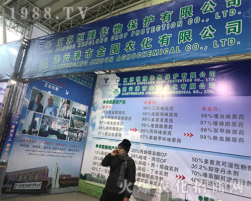 金囤農(nóng)化在2017哈爾濱植保會(huì)招商成功