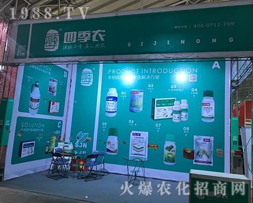 四季農(nóng)在2017黑龍江哈爾濱植保會上