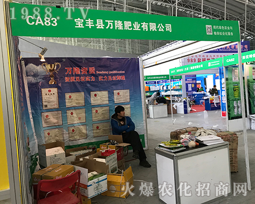 寶豐萬隆備戰(zhàn)2017第32屆黑龍江植保會