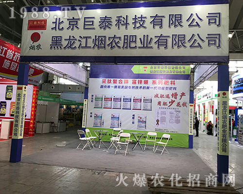 ���r(n��ng)�ʘI(y��)�𱬁��u2017������ֲ����(hu��)