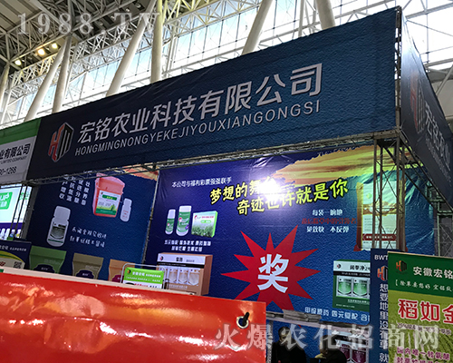 宏銘農(nóng)業(yè)在第32屆黑龍江植保雙交會上贏得認(rèn)可