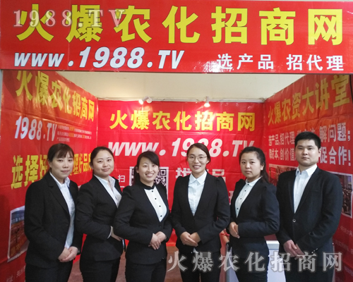 攜手2017中原肥料雙交會，1988.TV再出擊！