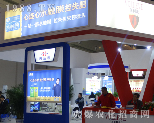 心連心水觸摸控釋肥在2017鄭州肥料會(huì)上永不服輸！