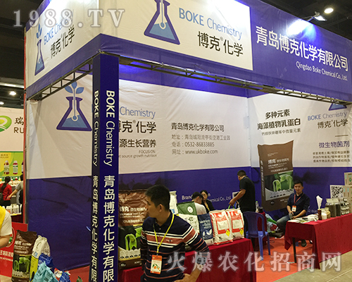青島博克化學(xué)在第十六屆南方農(nóng)資博覽會收貨多多