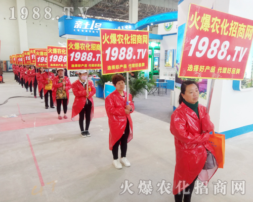     20182018年中原肥料會上，火爆農(nóng)化戰(zhàn)士不怕挑戰(zhàn)，全力以赴做到！