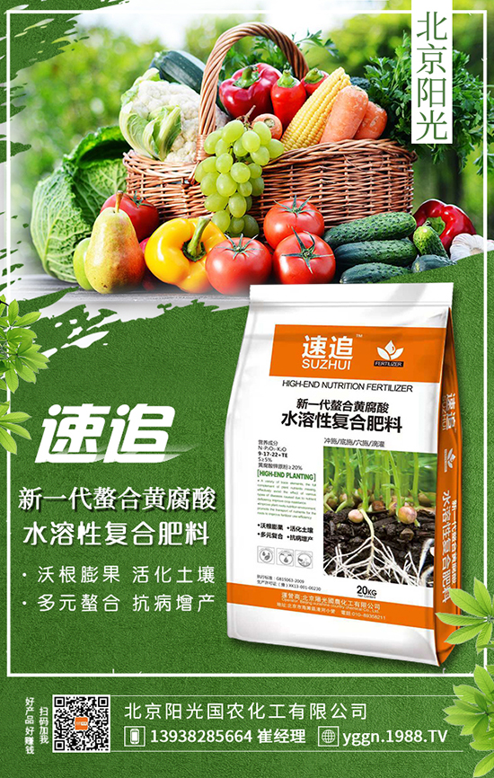 北京陽光國農(nóng)化工有限公司