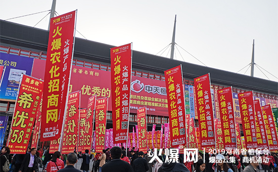 �r(n��ng)�Y��ʢ�䣺35000+ƽ����չ�[��10�f+�˾۽���2019����ʡֲ����ȼ��ȫ����