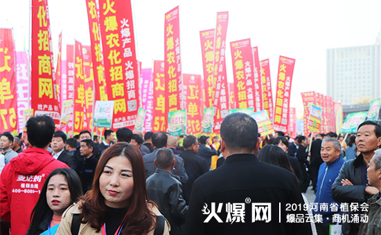 �r(n��ng)�Y��ʢ�䣺35000+ƽ����չ�[��10�f+�˾۽���2019����ʡֲ����ȼ��ȫ����