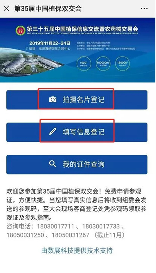 ��35��ȫ��ֲ���p����(hu��)��չ����(hu��)����