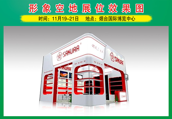 2019���_������ľ��(hu��)չλʾ��D