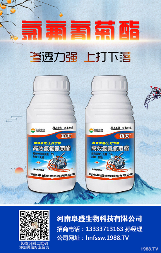     2019年12月9日，受農(nóng)業(yè)農(nóng)村部種植業(yè)管理司委托，農(nóng)業(yè)農(nóng)村部農(nóng)藥檢定所在北京組織召開(kāi)《印楝素乳油》《農(nóng)藥登記微生物農(nóng)藥母藥組分分析試驗(yàn)指南》《甲基二磺隆原藥》《30g/L甲基二磺隆可分散油懸浮劑》（送審稿）等4項(xiàng)農(nóng)業(yè)行業(yè)標(biāo)準(zhǔn)專家審定會(huì)。來(lái)自科研、管理、標(biāo)準(zhǔn)制定、檢測(cè)、生產(chǎn)等方面的專家以及標(biāo)準(zhǔn)主要起草人員40余人參加會(huì)議。農(nóng)業(yè)農(nóng)村部農(nóng)藥檢定所季穎總農(nóng)藝師出席會(huì)議并講話。