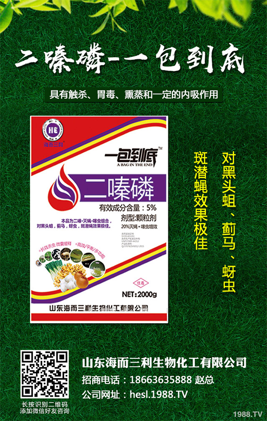 好消息，氯蟲苯甲酰胺在甘薯上獲首登！