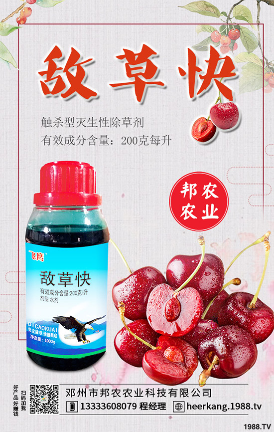 大豆除草劑價(jià)格