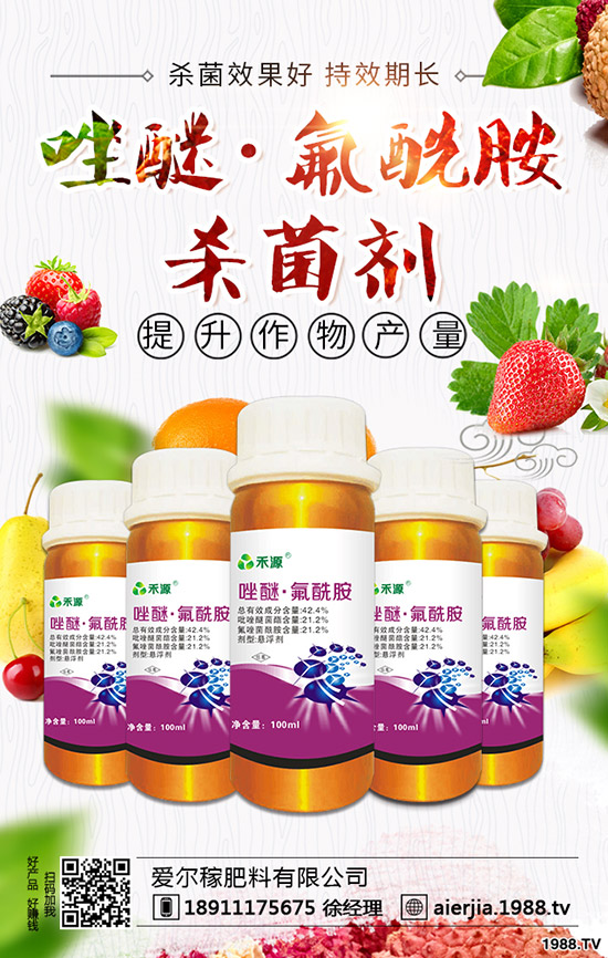 北沙參除草劑使用方法有哪些？北沙參除草劑使用注意事項！