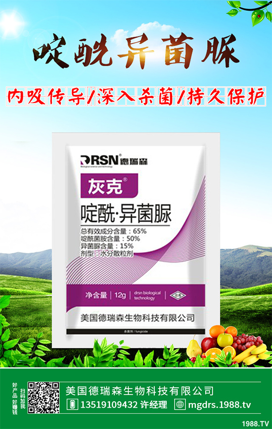 世科姆將在葡萄牙等國(guó)銷售Eden Research生物殺菌劑Mevalone