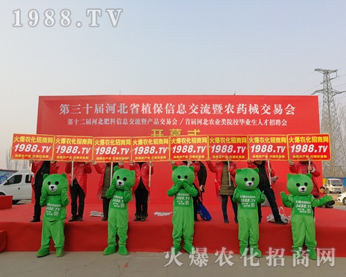 火爆農(nóng)化網(wǎng)團(tuán)結(jié)一致攜手并肩征服2019河北石家莊植保會(huì)！