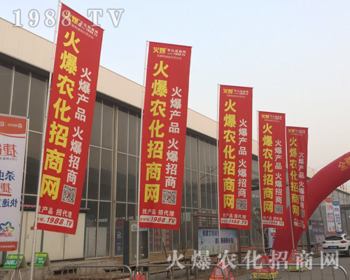     1988.TV的宣傳隊(duì)伍在2019河北石家莊植保會(huì)再次成為焦點(diǎn)！