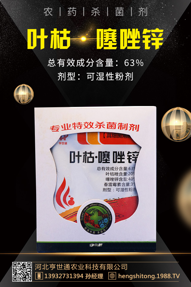殺菌劑有什么原則？殺菌劑病害防治八原則