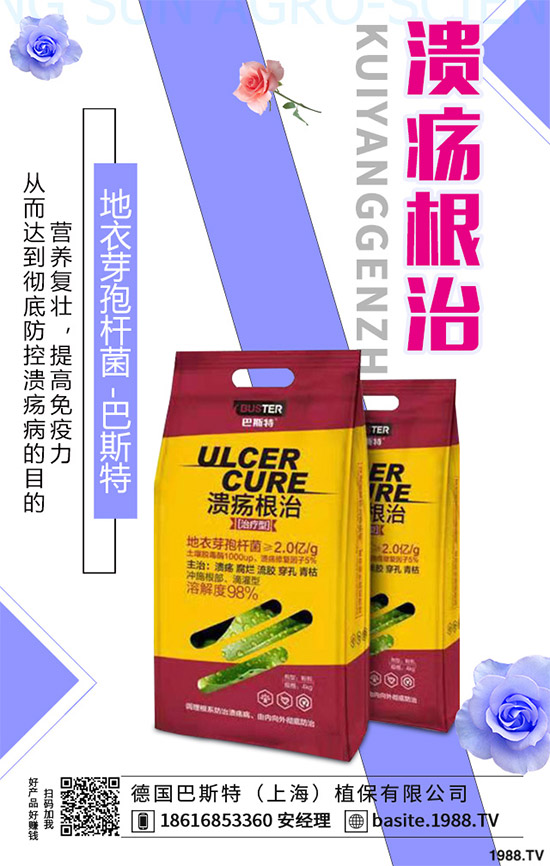 潰瘍病一定是細菌性病害？大錯特錯！深度解析潰瘍病，教你可防可治潰瘍病！