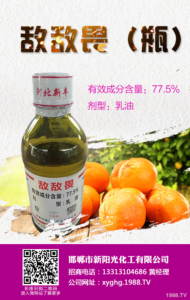 柑橘紅蜘蛛怎么防治？柑橘紅蜘蛛有效防治技巧