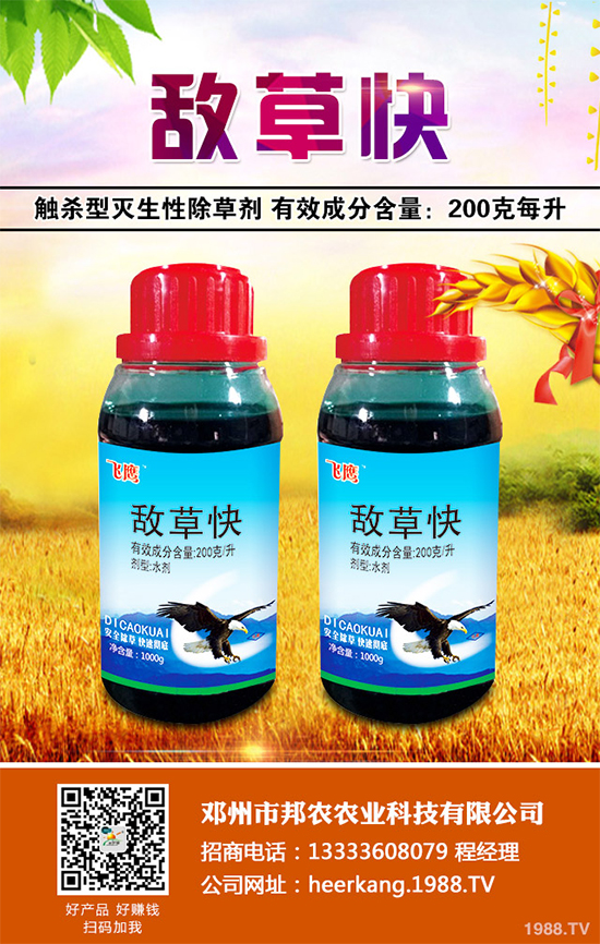 德國決定自2023年起全面禁用草甘膦 拜耳呼吁尊重科學證據(jù)