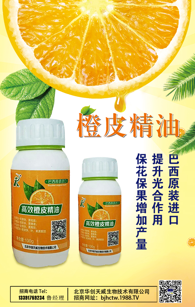 北京華創(chuàng)天威生物技術有限公司