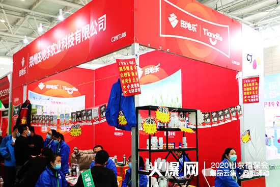 2020ɽ�|ֲ����(hu��)����ؘ��@�G���࣬�ڴ���������չλ̖(h��o)��C2WT108��