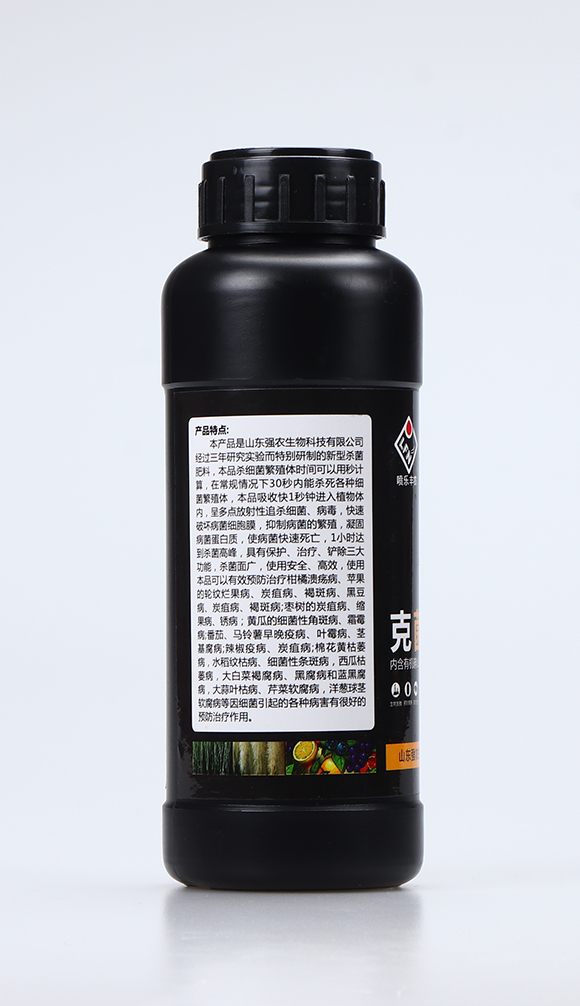 克菌碘2