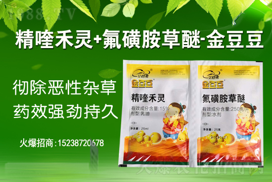 2020.12.15大豆田除草劑價(jià)格