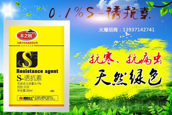 關于植物調劑劑S-誘抗素，你了解多少？