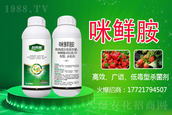 咪鮮胺可防治作物哪些病害？咪鮮胺的使用方法及注意事項(xiàng)！