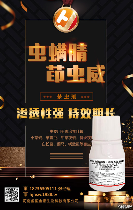 梨木虱為害嚴重，如何防治？梨木虱發(fā)生及防治對策！