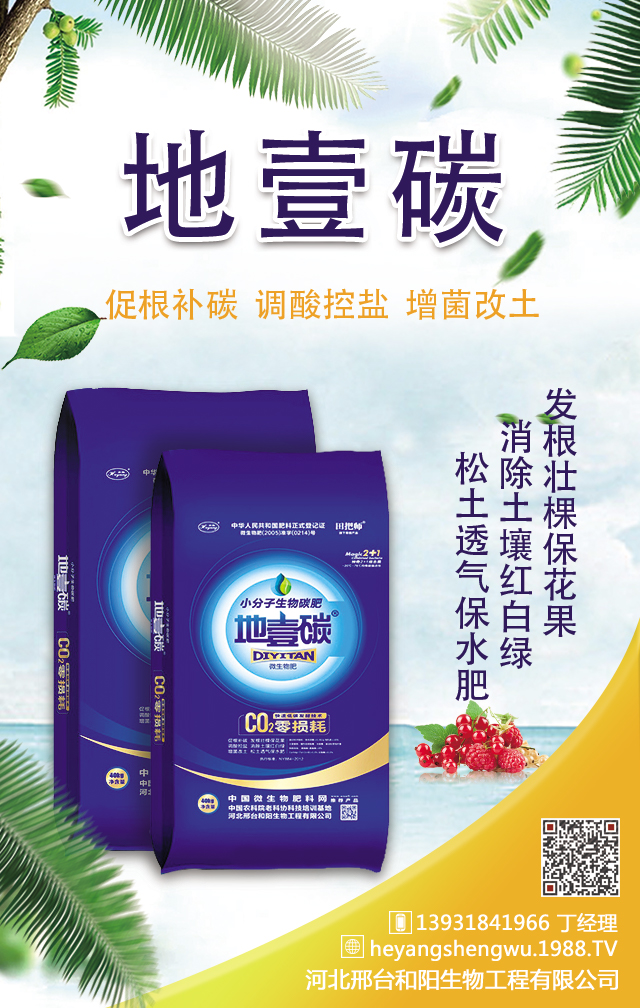 河北邢臺(tái)和陽(yáng)生物工程有限公司