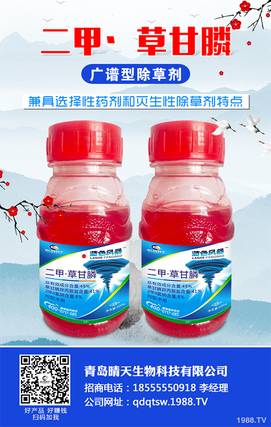     原材料供應(yīng)緊張，除草劑市場成交價(jià)變化如何？